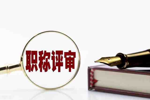广西中小学教师中级职称评定条件（广西中小学教师职称评审教程）