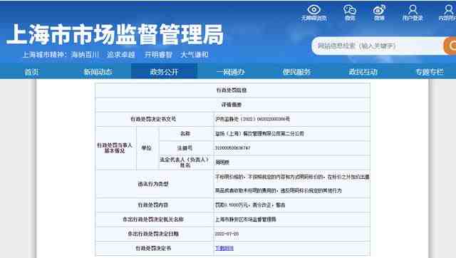 面包店食品生产许可（上海FASCINO面包店未按规定建立进货查验记录）