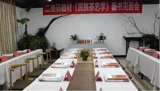 云南农业大学茶学系有自考本科吗（云南农大第一本二维码图书教材民族茶艺学