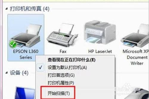 爱普生L220打印机如何将多页文件扫描成一