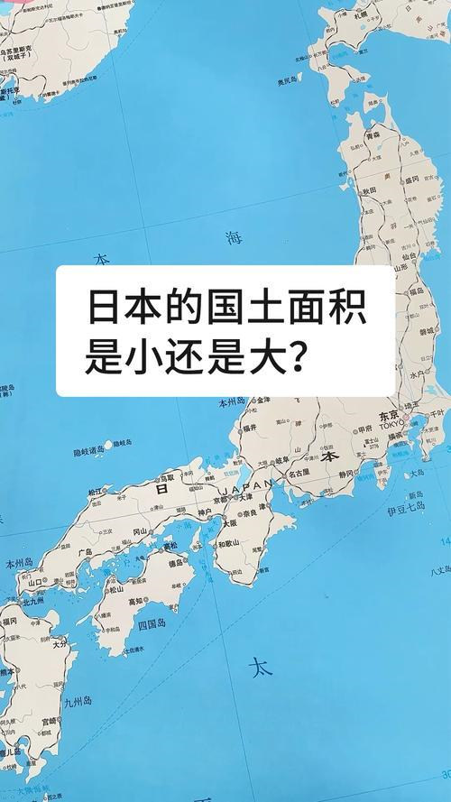 日本的面积相当于中国的哪个省份（中国的甘肃省）