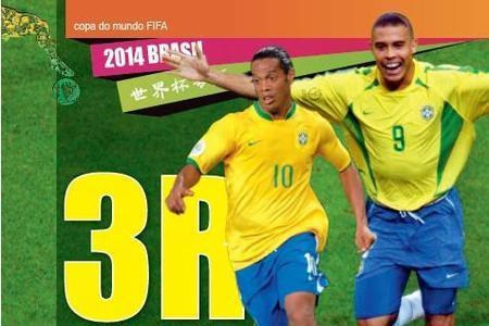 巴西有哪几个足球队（巴西足球第一阵容）