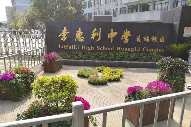 宁波最好十大初级中学